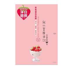 My Beauty Diary Strawberry Yogurt Mask 10 pc Brighten  