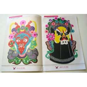  10 Chinese Folk Art Paper Cuts Papercut Opera Mask 