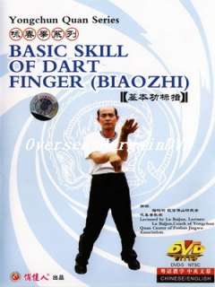 Yongchun Quan/Wing Chun Training(1/3)Dart Finger Moves  