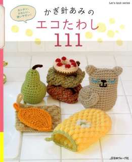 Cute Amigurumi Scrubber Brushes   Japanese Craft Book  